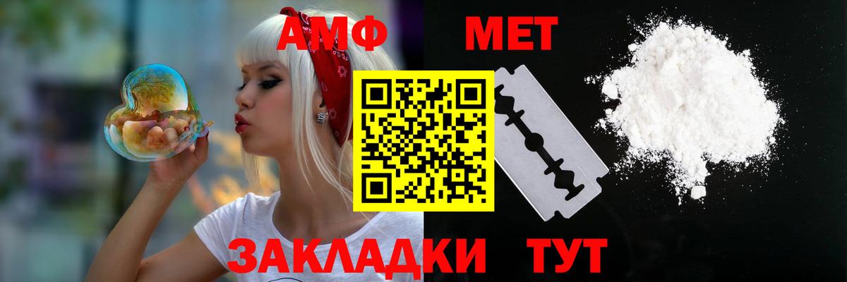 Amphetamine  АМФ  Электрогорск  Вход с VPN  АМФ Розовый 