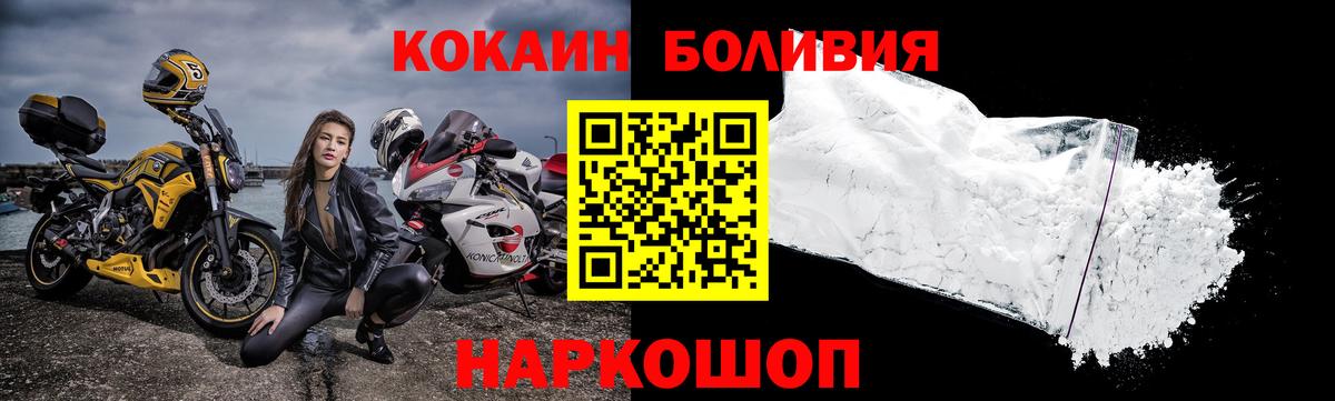 Кокаин  Вход с VPN  Электрогорск  Кокаин Боливия 