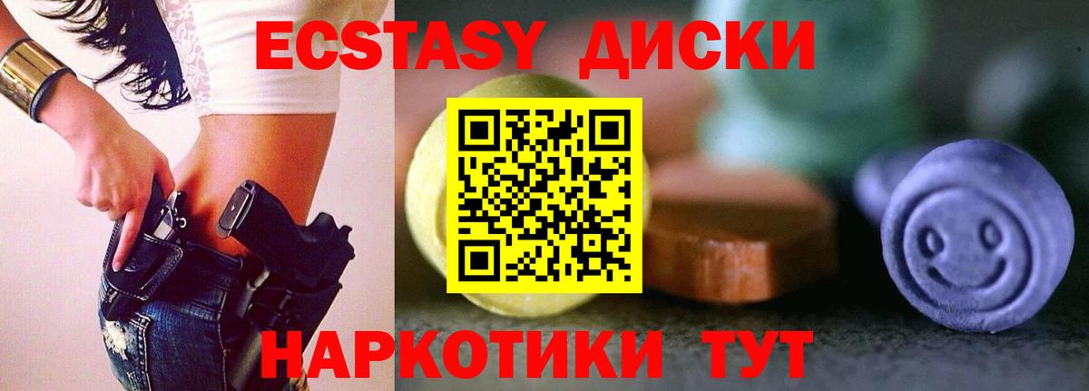 Экстази Cube  Вход с VPN  Электрогорск  Экстази Philipp Plein 