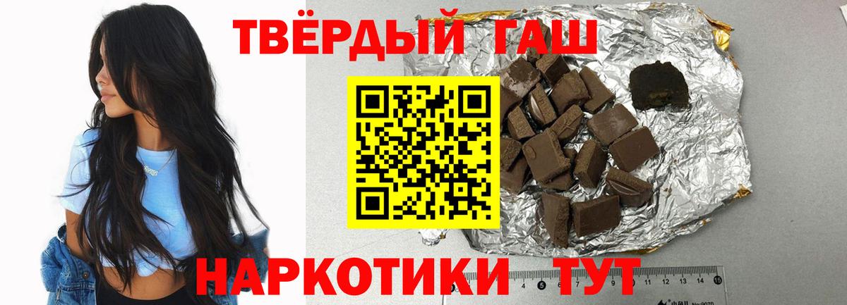 Электрогорск  ГАШИШ Premium  Вход с VPN  купить  сайты  Гашиш Premium  ГАШ 