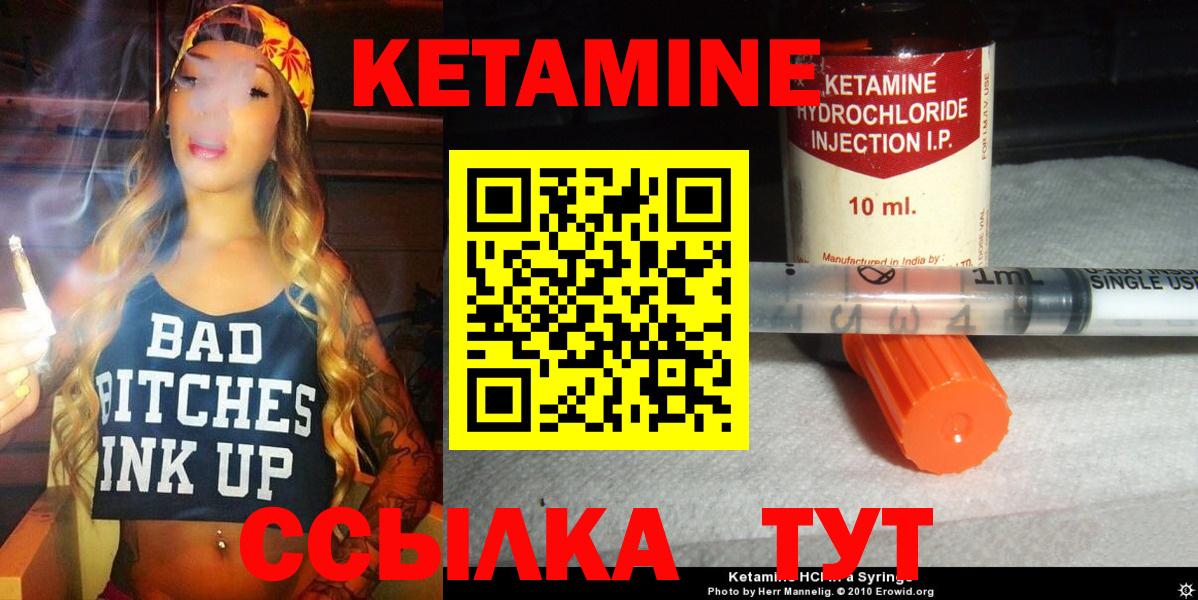КЕТАМИН ketamine  сайты даркнета как зайти  Кетамин ketamine  Электрогорск  Вход с VPN 