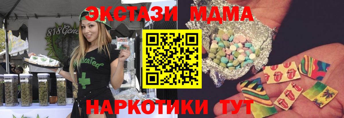 МДМА Molly Электрогорск