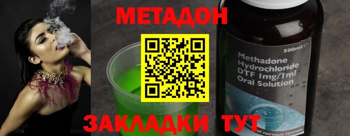 Электрогорск  Метадон кристалл  Вход с VPN  гидра рабочий сайт  Метадон methadone 
