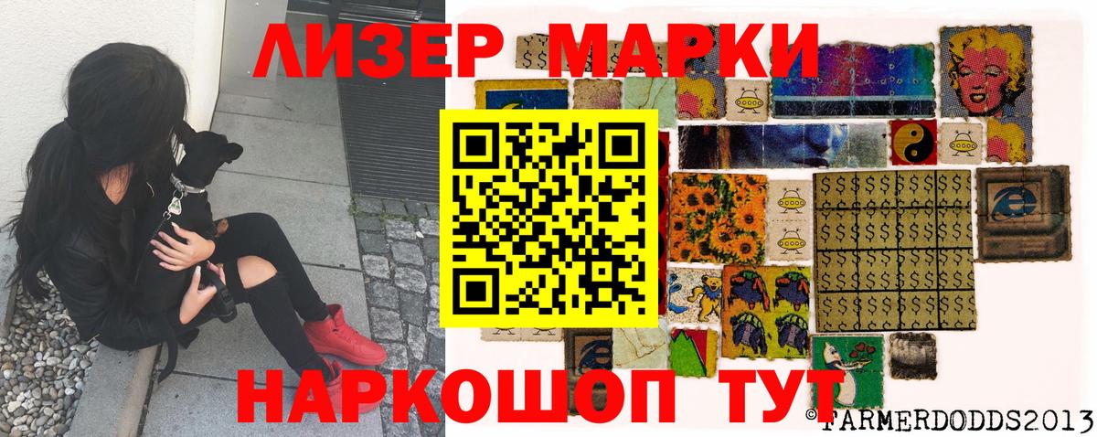 Марки 25I-NBOMe  Наркотические марки 1,5мг  Вход с VPN  Электрогорск 