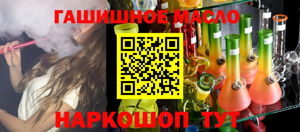 ТГК вейп с тгк Электрогорск